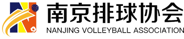 南京市排球运动协会